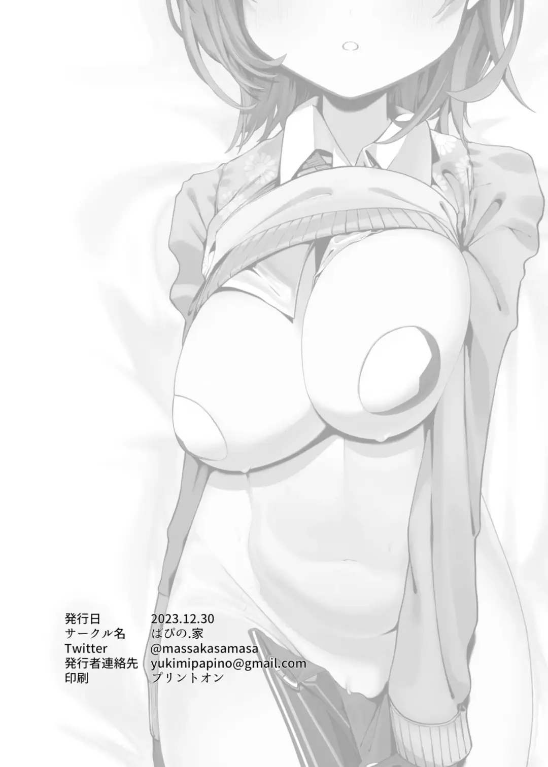 [Yukimi Papino.] Boku to Roboco to Koushoku Seiya Fhentai - Page 22