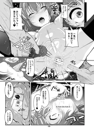 [Fuyutugu] Otou-san no wa... Nan Centi Hairu ka na? Fhentai - Page 10