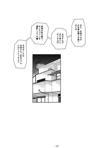 [Fuyutugu] Otou-san no wa... Nan Centi Hairu ka na? Fhentai - Page 16