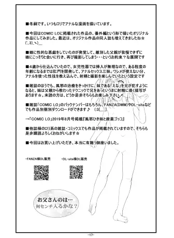 [Fuyutugu] Otou-san no wa... Nan Centi Hairu ka na? Fhentai - Page 18