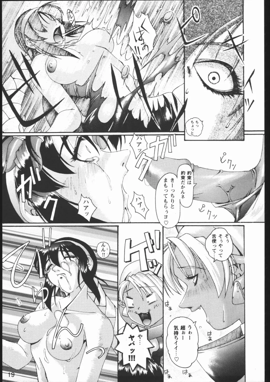 [Fumizuki Misoka] Misoka no 2 Fhentai - Page 18