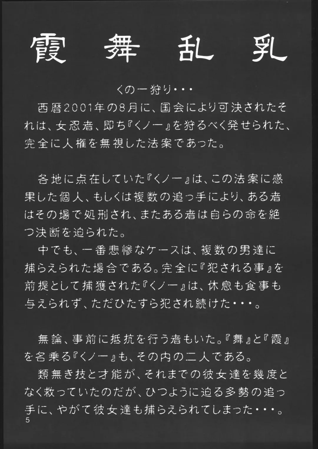 [Fumizuki Misoka] Misoka no 2 Fhentai - Page 4