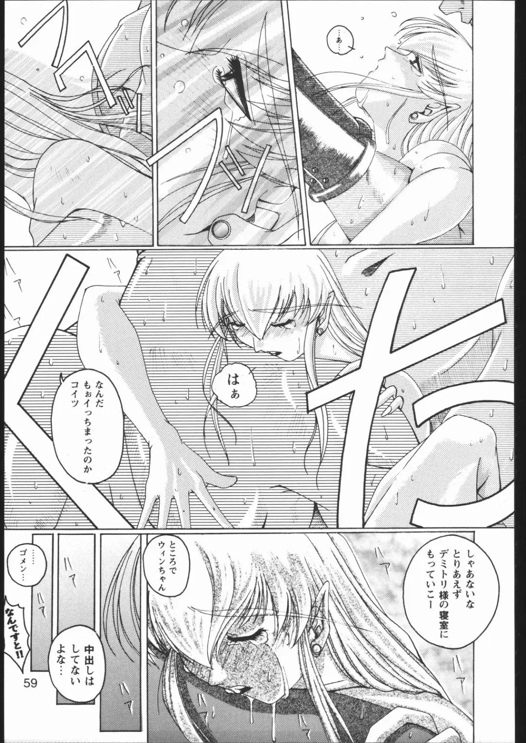 [Fumizuki Misoka] Misoka no 2 Fhentai - Page 58