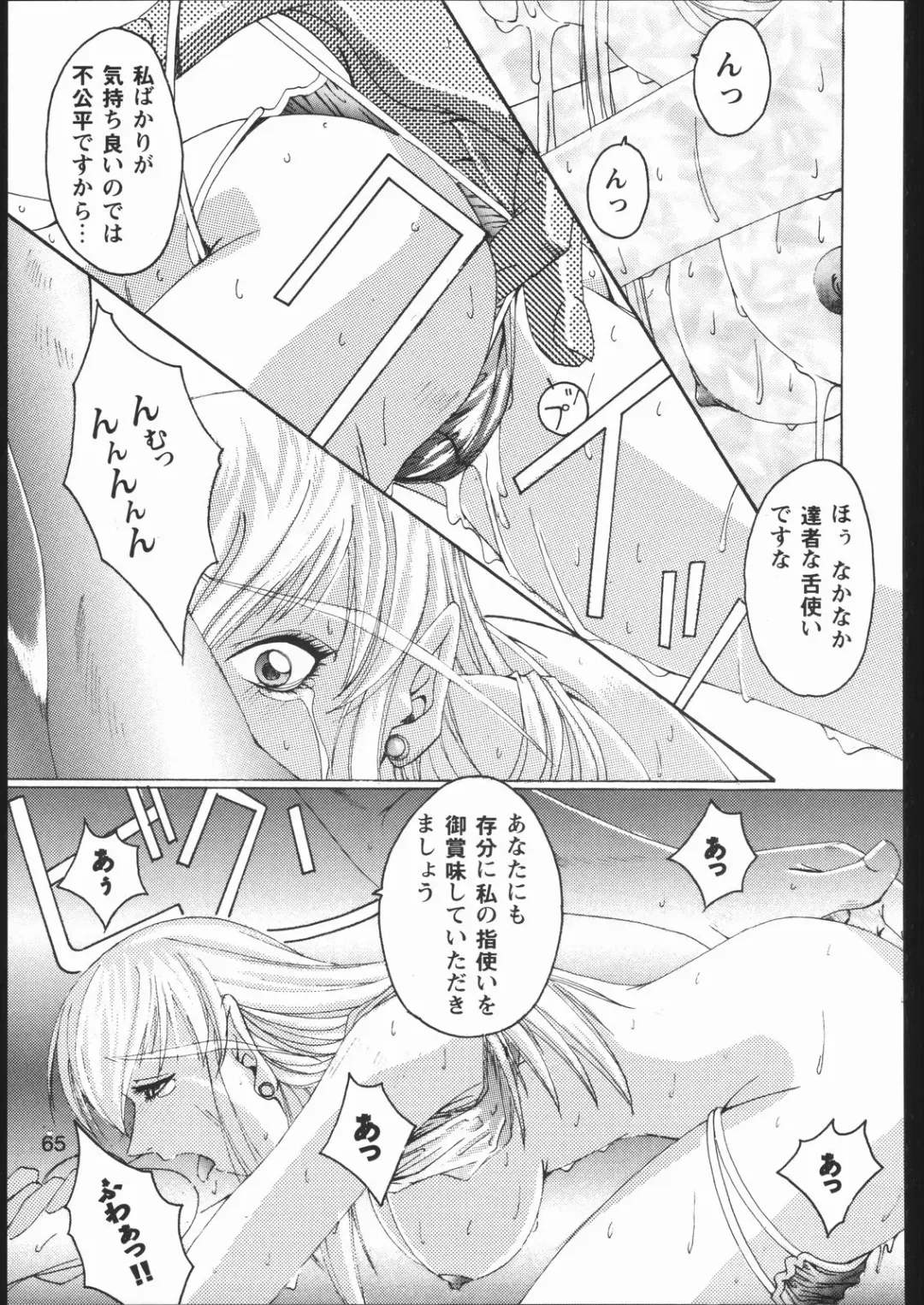 [Fumizuki Misoka] Misoka no 2 Fhentai - Page 64