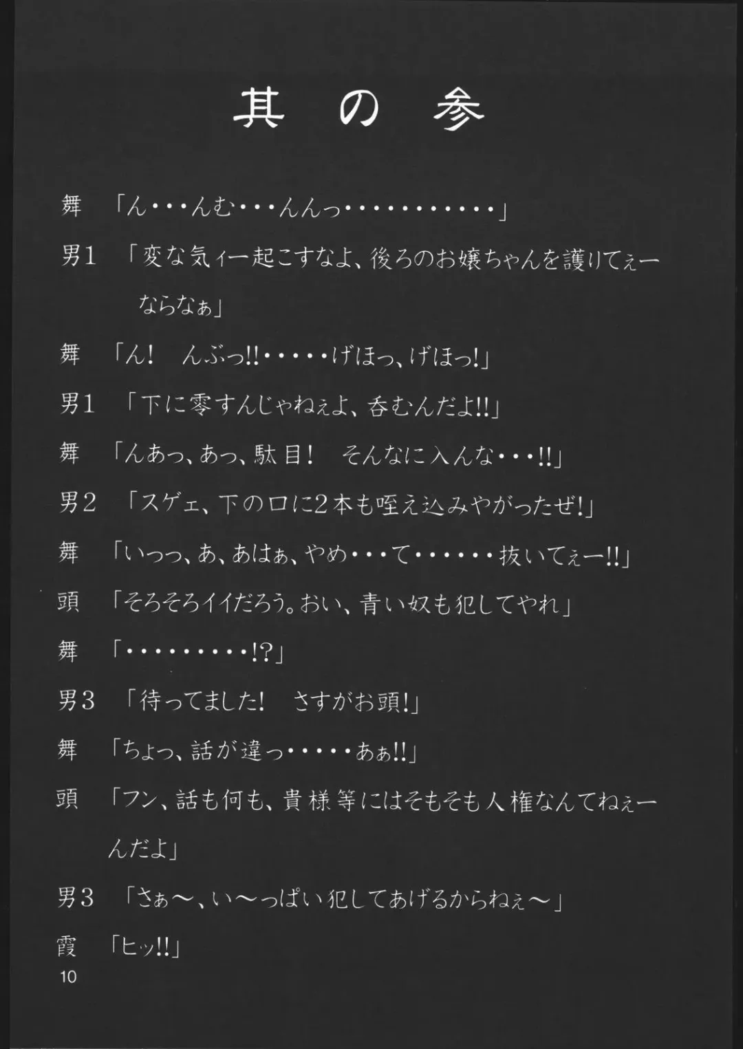 [Fumizuki Misoka] Misoka no 2 Fhentai - Page 9