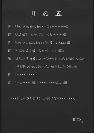 [Fumizuki Misoka] Misoka no 2 Fhentai - Page 13