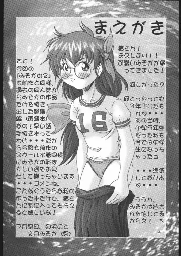 [Fumizuki Misoka] Misoka no 2 Fhentai - Page 3