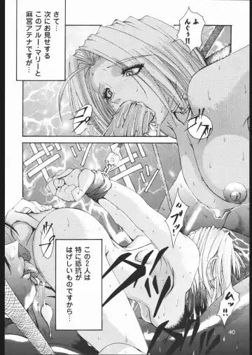 [Fumizuki Misoka] Misoka no 2 Fhentai - Page 39