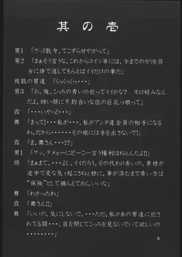 [Fumizuki Misoka] Misoka no 2 Fhentai - Page 5