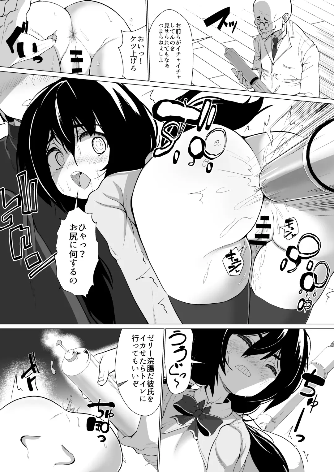 [Suzan] Kanojo ga Gakuhi o Kasegu Tame ni Kyoushi no Chinpo ni Gohoushi Shimasu Fhentai - Page 12