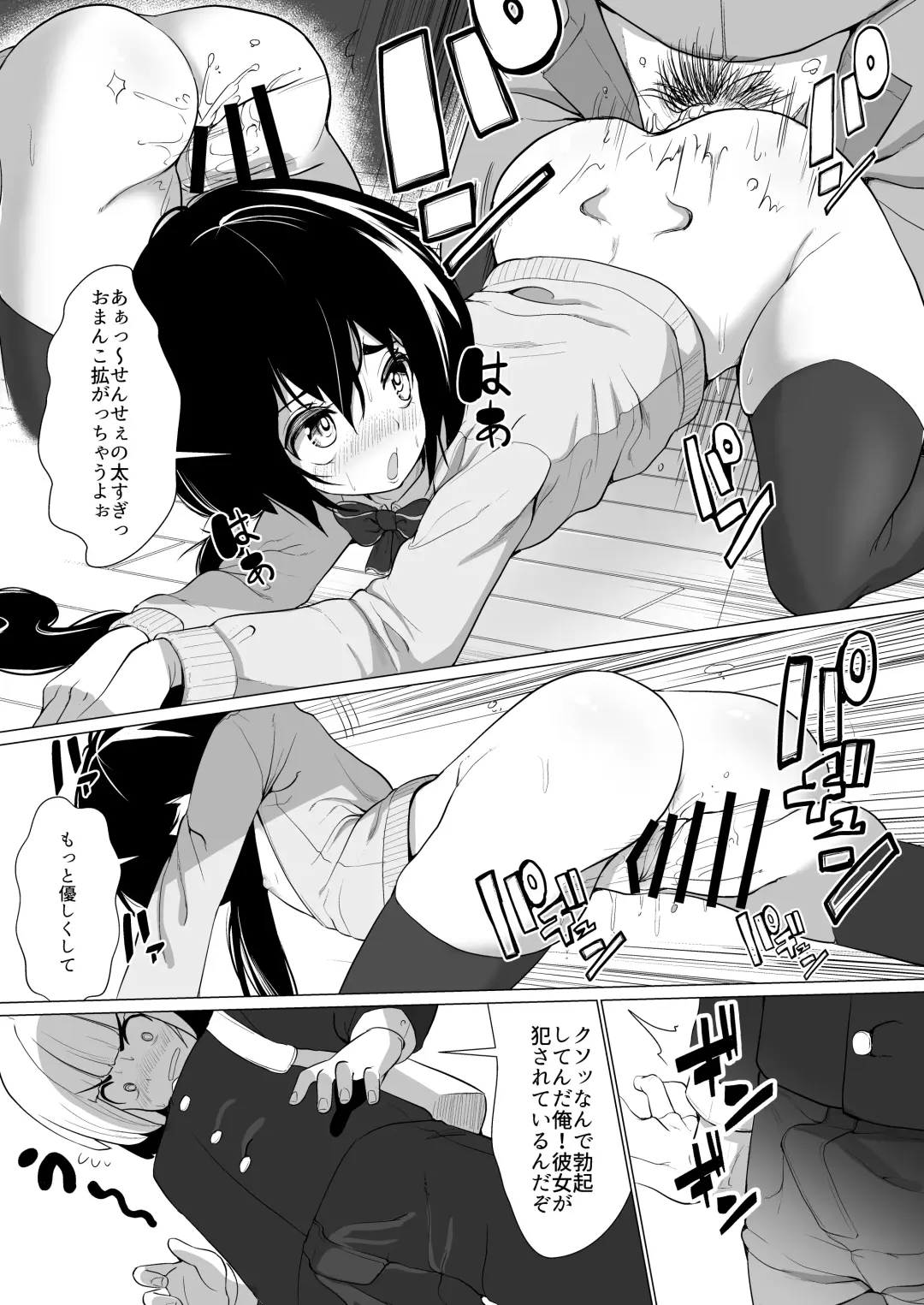 [Suzan] Kanojo ga Gakuhi o Kasegu Tame ni Kyoushi no Chinpo ni Gohoushi Shimasu Fhentai - Page 6