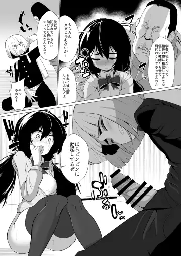 [Suzan] Kanojo ga Gakuhi o Kasegu Tame ni Kyoushi no Chinpo ni Gohoushi Shimasu Fhentai - Page 10