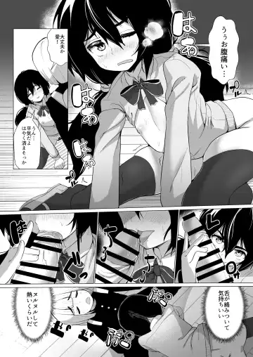 [Suzan] Kanojo ga Gakuhi o Kasegu Tame ni Kyoushi no Chinpo ni Gohoushi Shimasu Fhentai - Page 13