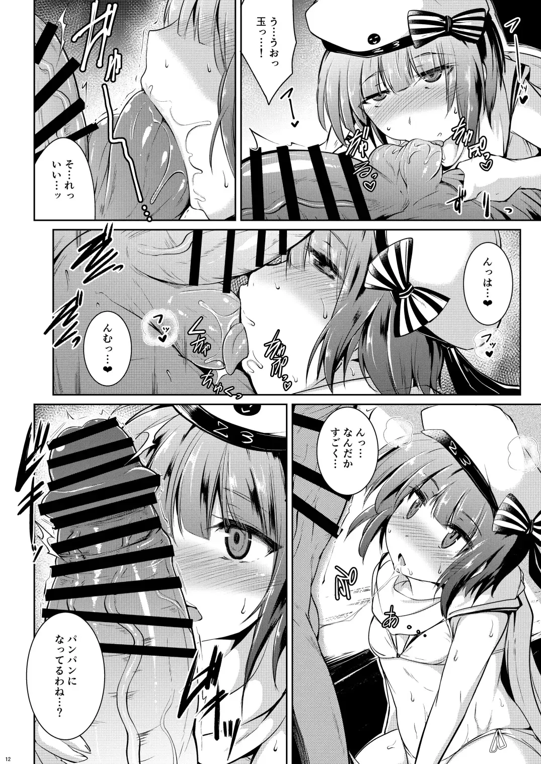 [Sanwaribiki] Trauminsel Fhentai - Page 12