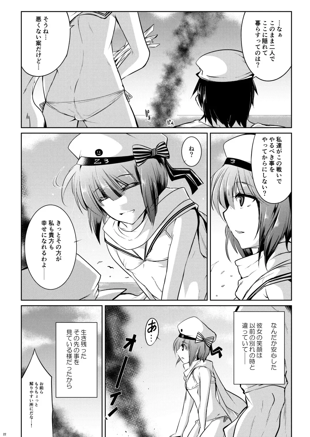 [Sanwaribiki] Trauminsel Fhentai - Page 22