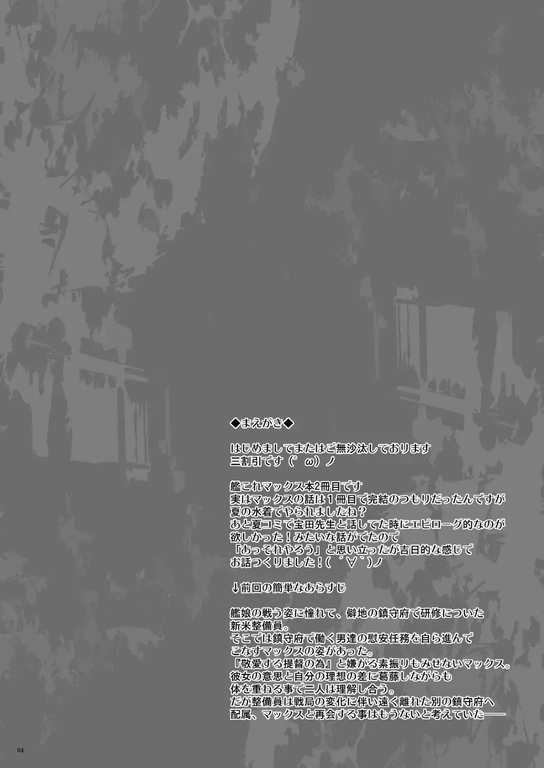 [Sanwaribiki] Trauminsel Fhentai - Page 4