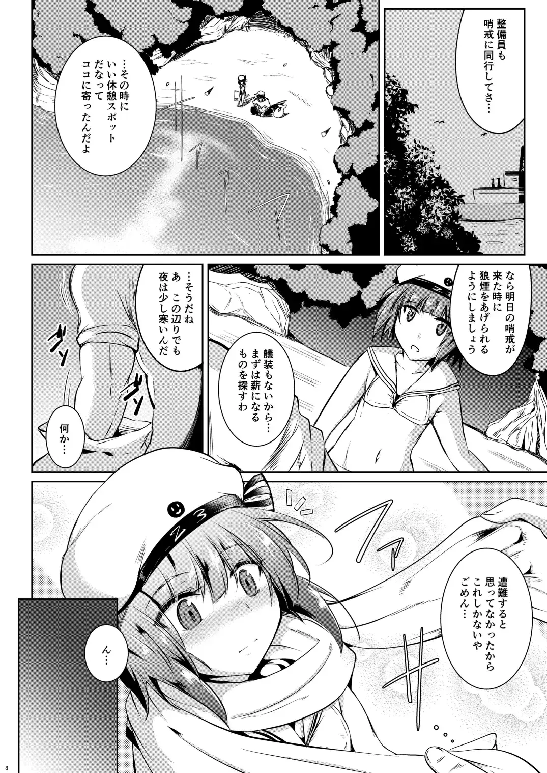 [Sanwaribiki] Trauminsel Fhentai - Page 8