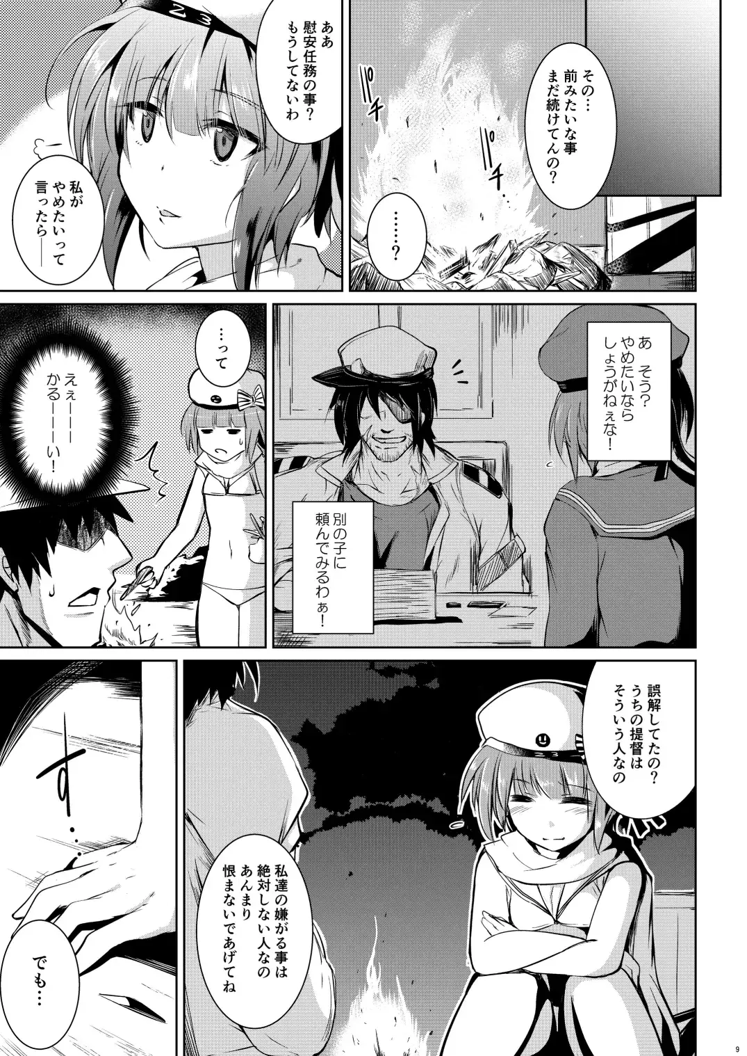 [Sanwaribiki] Trauminsel Fhentai - Page 9