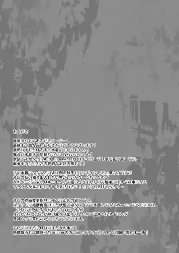 [Sanwaribiki] Trauminsel Fhentai - Page 23