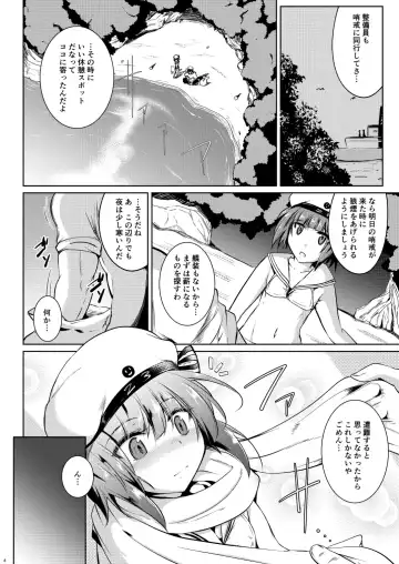 [Sanwaribiki] Trauminsel Fhentai - Page 8