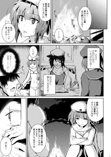 [Sanwaribiki] Trauminsel Fhentai - Page 9