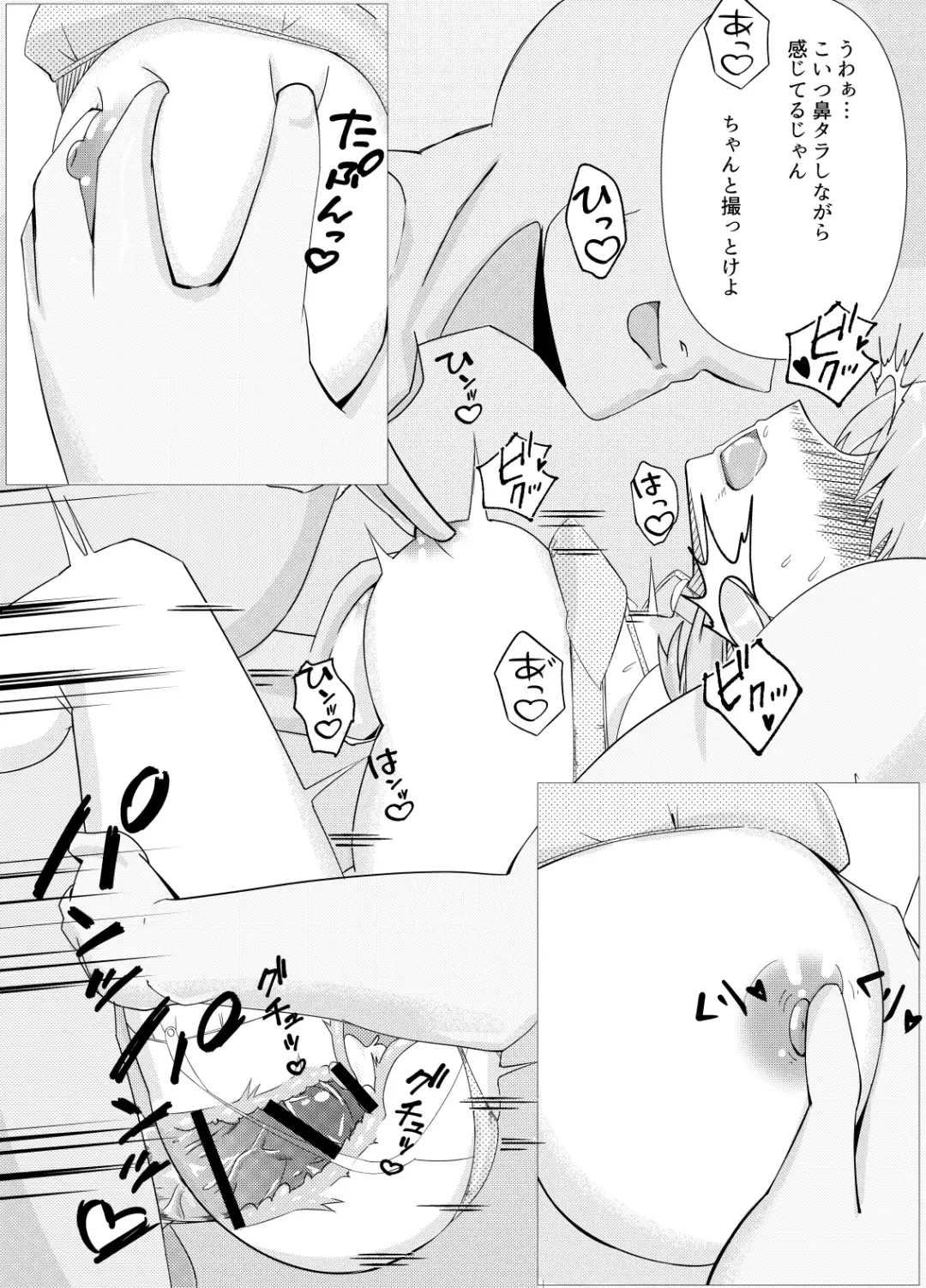 Watashi no Seiippai! Fhentai - Page 13