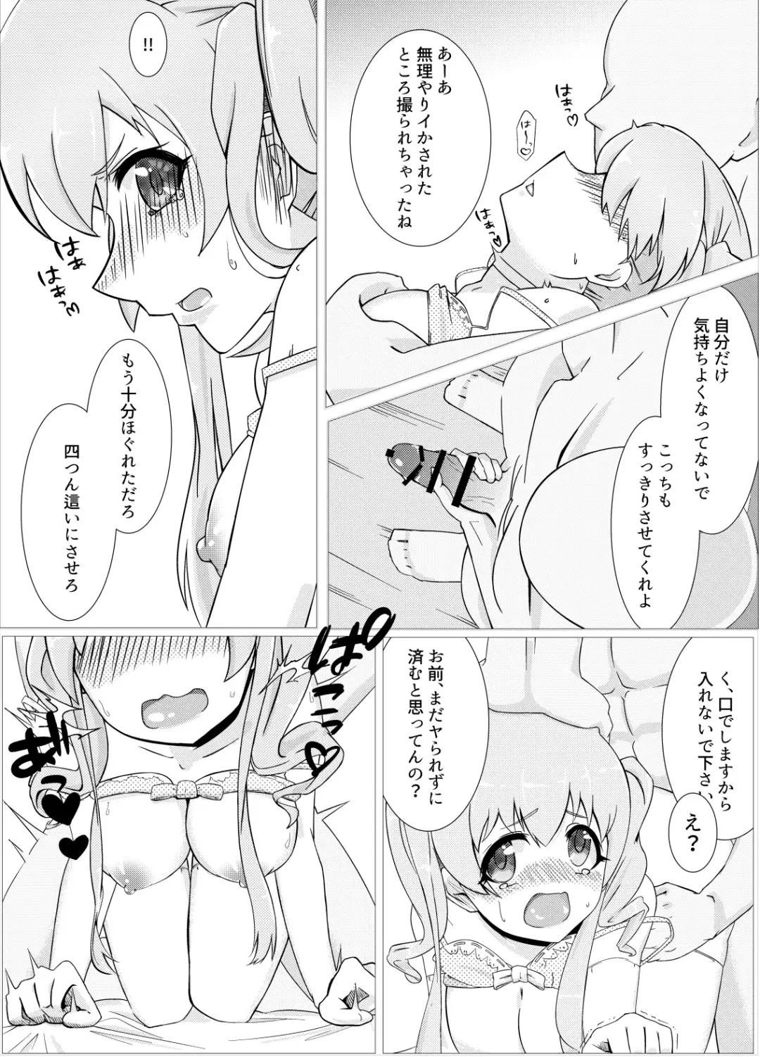 Watashi no Seiippai! Fhentai - Page 6