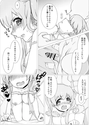 Watashi no Seiippai! Fhentai - Page 6