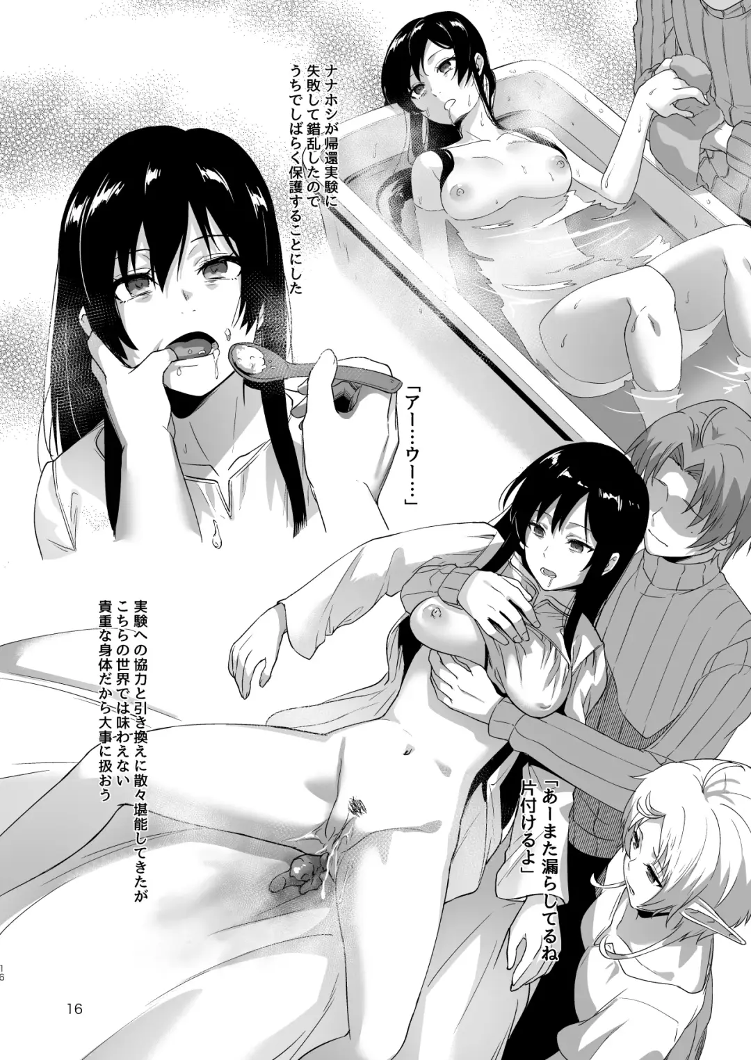 [Toku - Tokutokup] Fushoku Tensei 2 ~Tamashii Kawattara Honki Shaseisu~ (decensored) Fhentai - Page 15