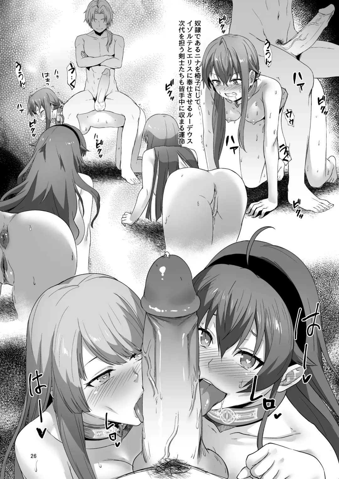 [Toku - Tokutokup] Fushoku Tensei 2 ~Tamashii Kawattara Honki Shaseisu~ (decensored) Fhentai - Page 25