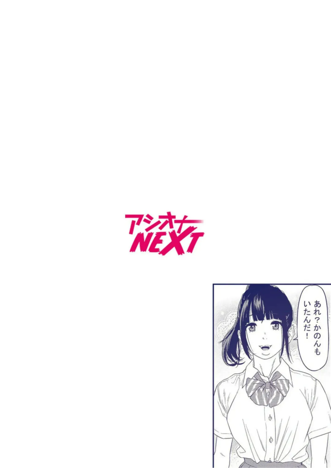 [Endo Saya] Chijo Rizumu 1 Fhentai - Page 2