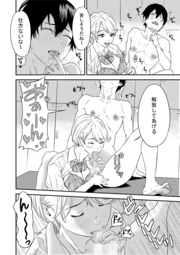 [Endo Saya] Chijo Rizumu 1 Fhentai - Page 18