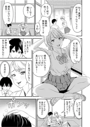 [Endo Saya] Chijo Rizumu 1 Fhentai - Page 5