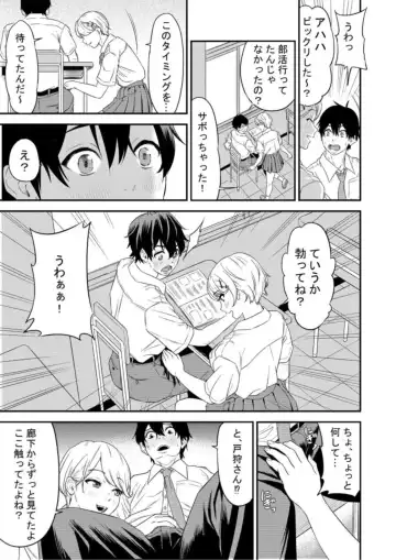 [Endo Saya] Chijo Rizumu 1 Fhentai - Page 9