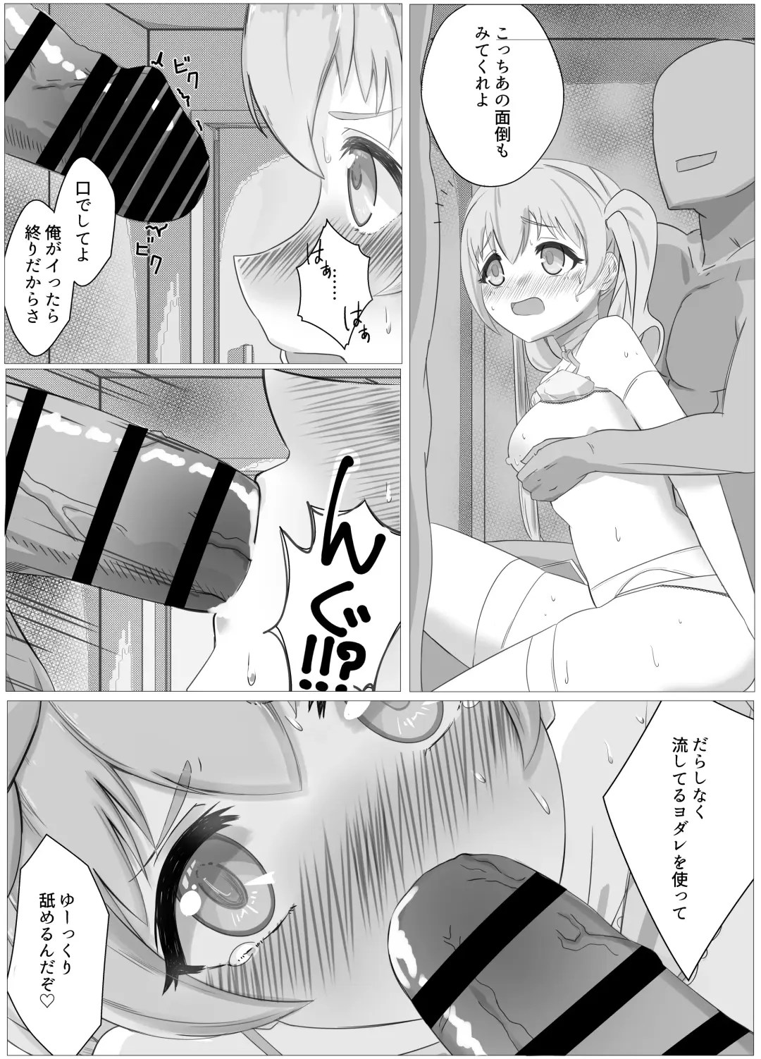 Watashi no Seiippai! Sono 2! Fhentai - Page 14