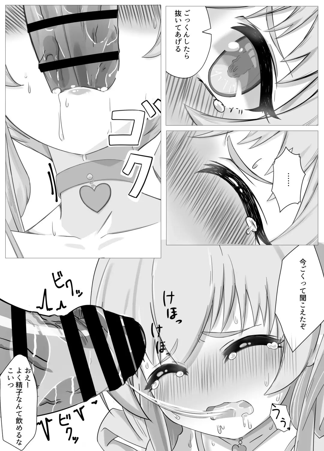 Watashi no Seiippai! Sono 2! Fhentai - Page 18