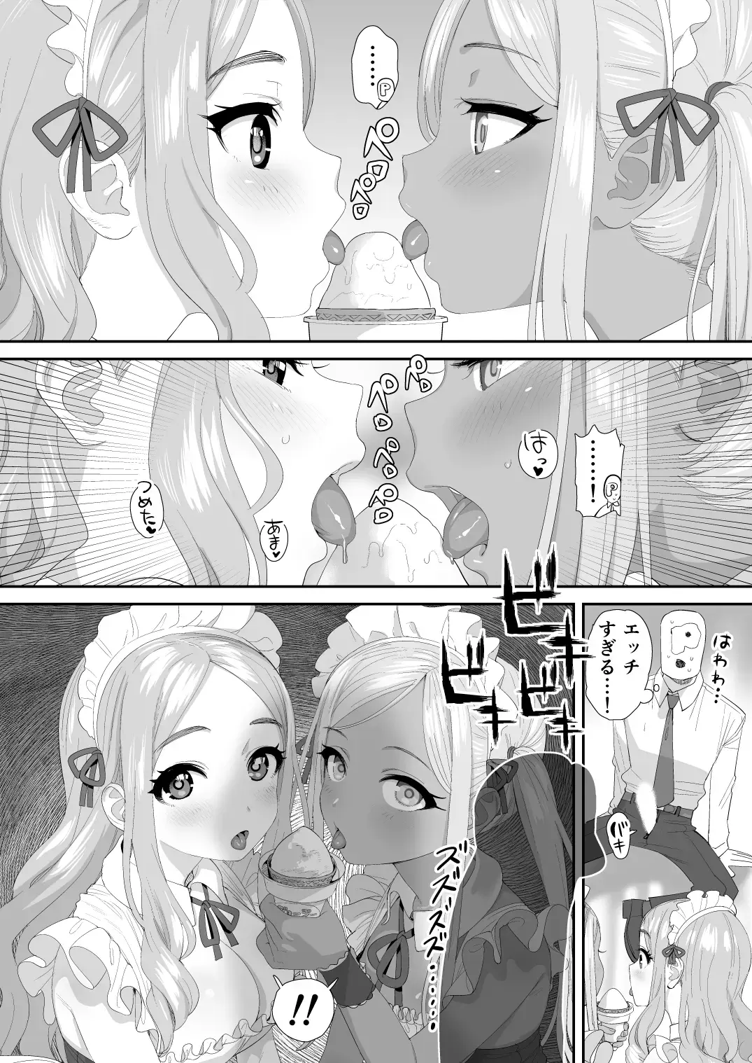 [Oniku] ICY MAID PARADISE Fhentai - Page 10