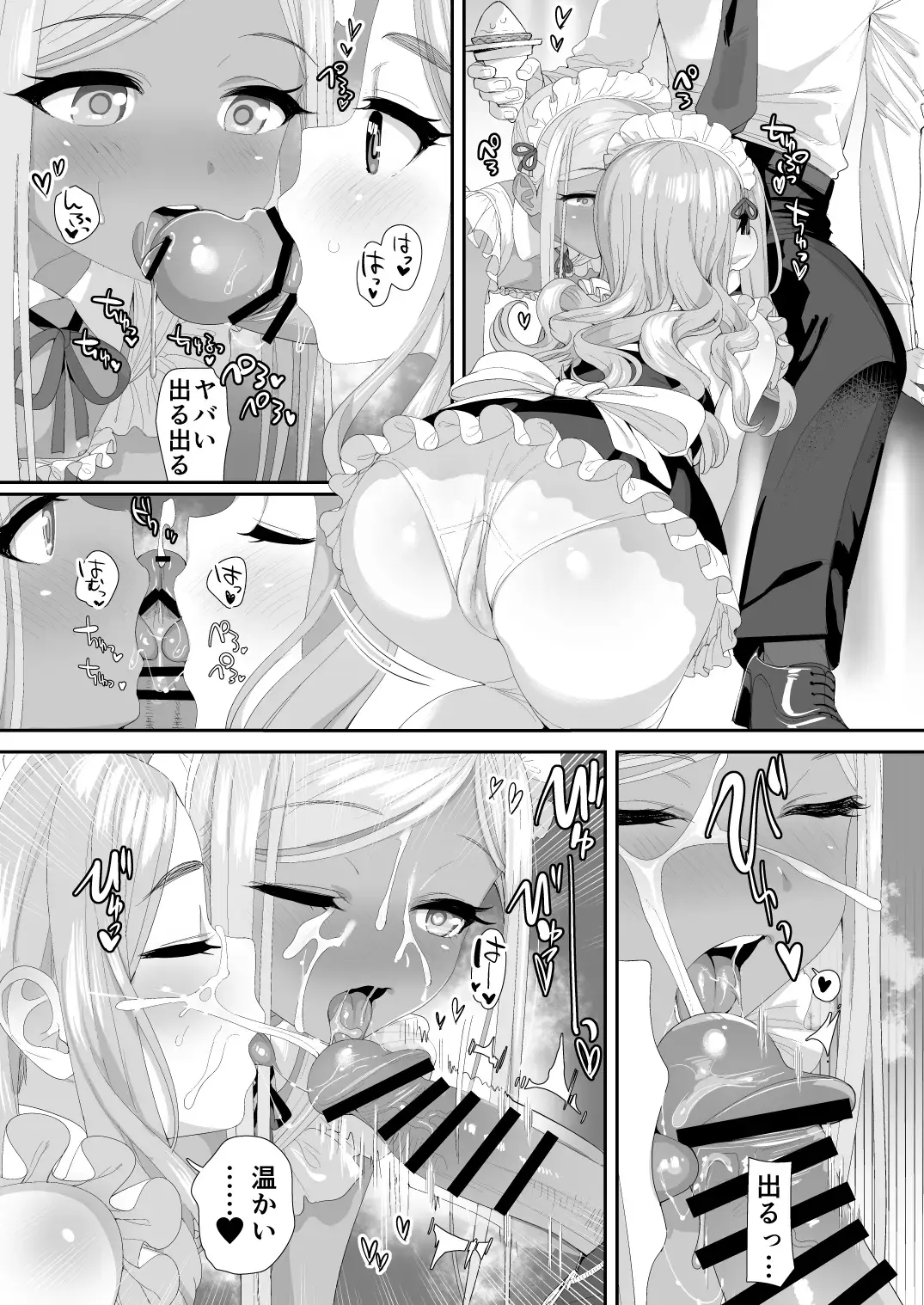 [Oniku] ICY MAID PARADISE Fhentai - Page 13