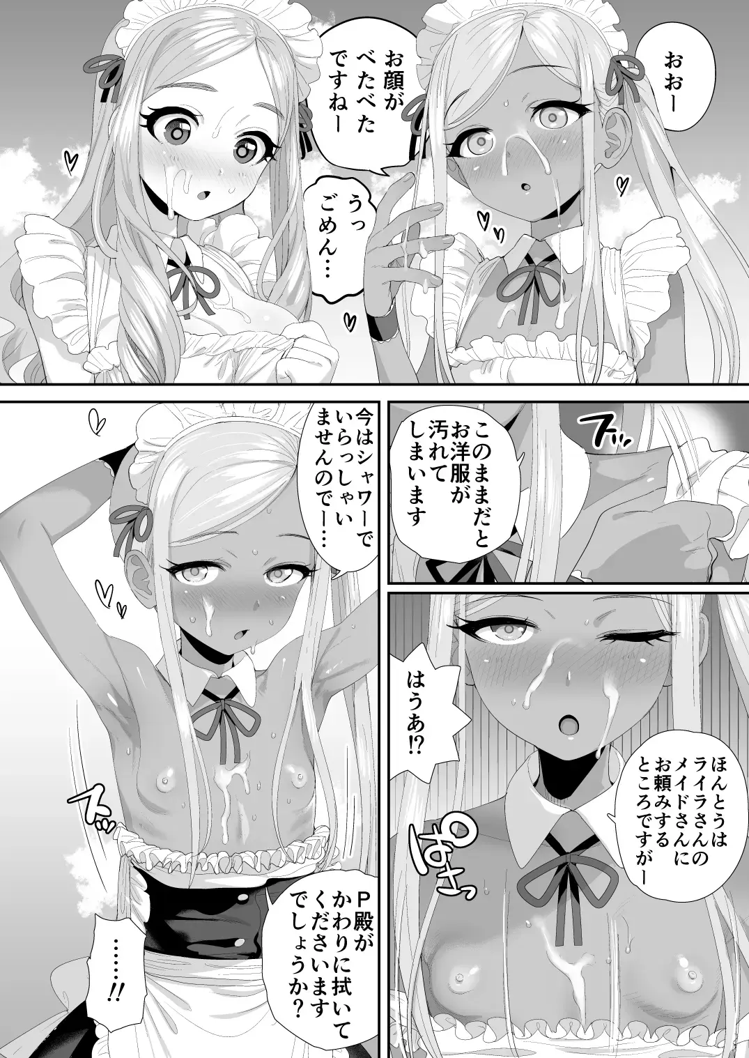 [Oniku] ICY MAID PARADISE Fhentai - Page 14