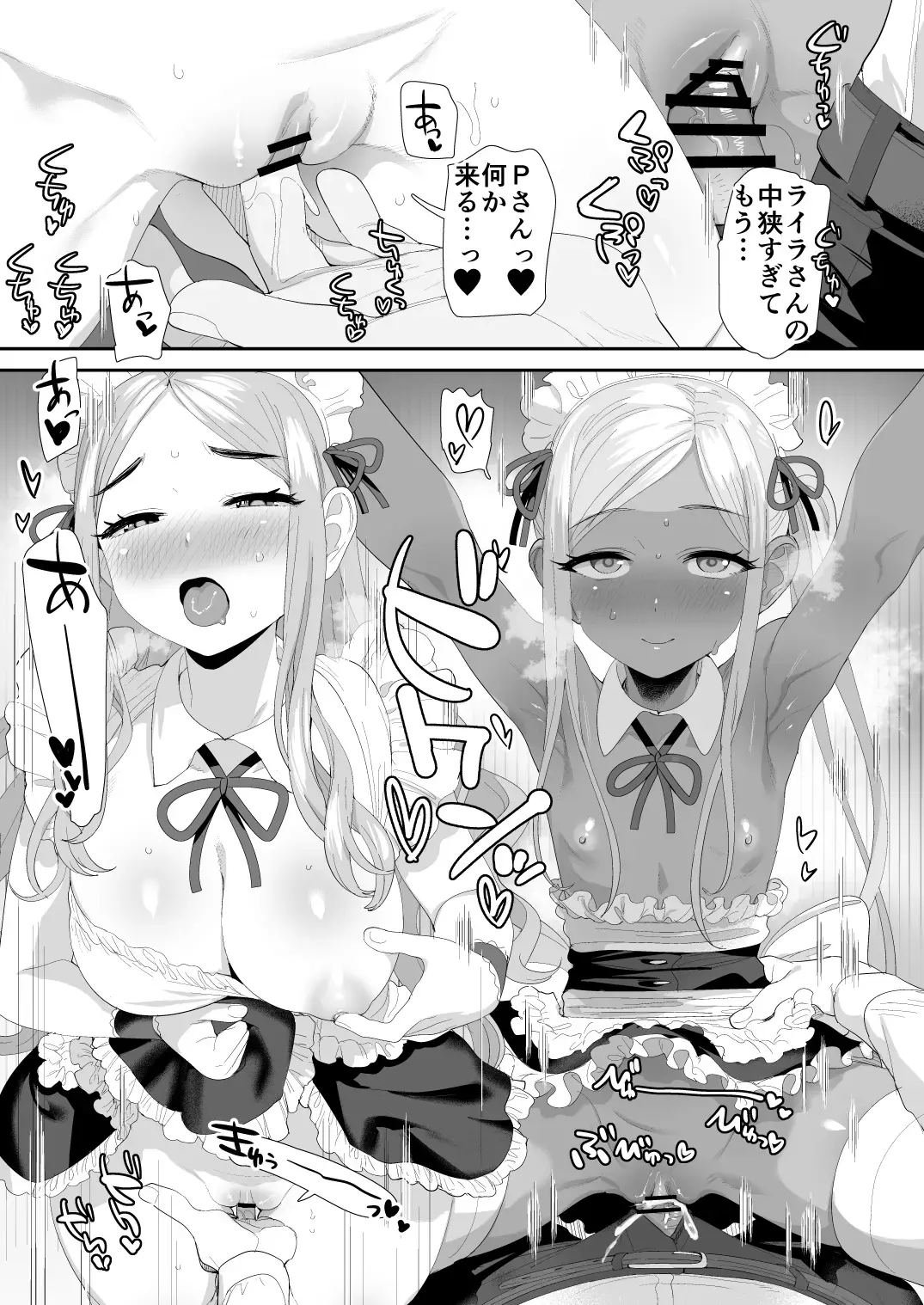 [Oniku] ICY MAID PARADISE Fhentai - Page 19