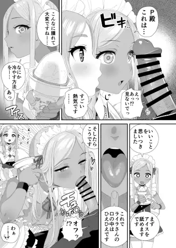 [Oniku] ICY MAID PARADISE Fhentai - Page 11