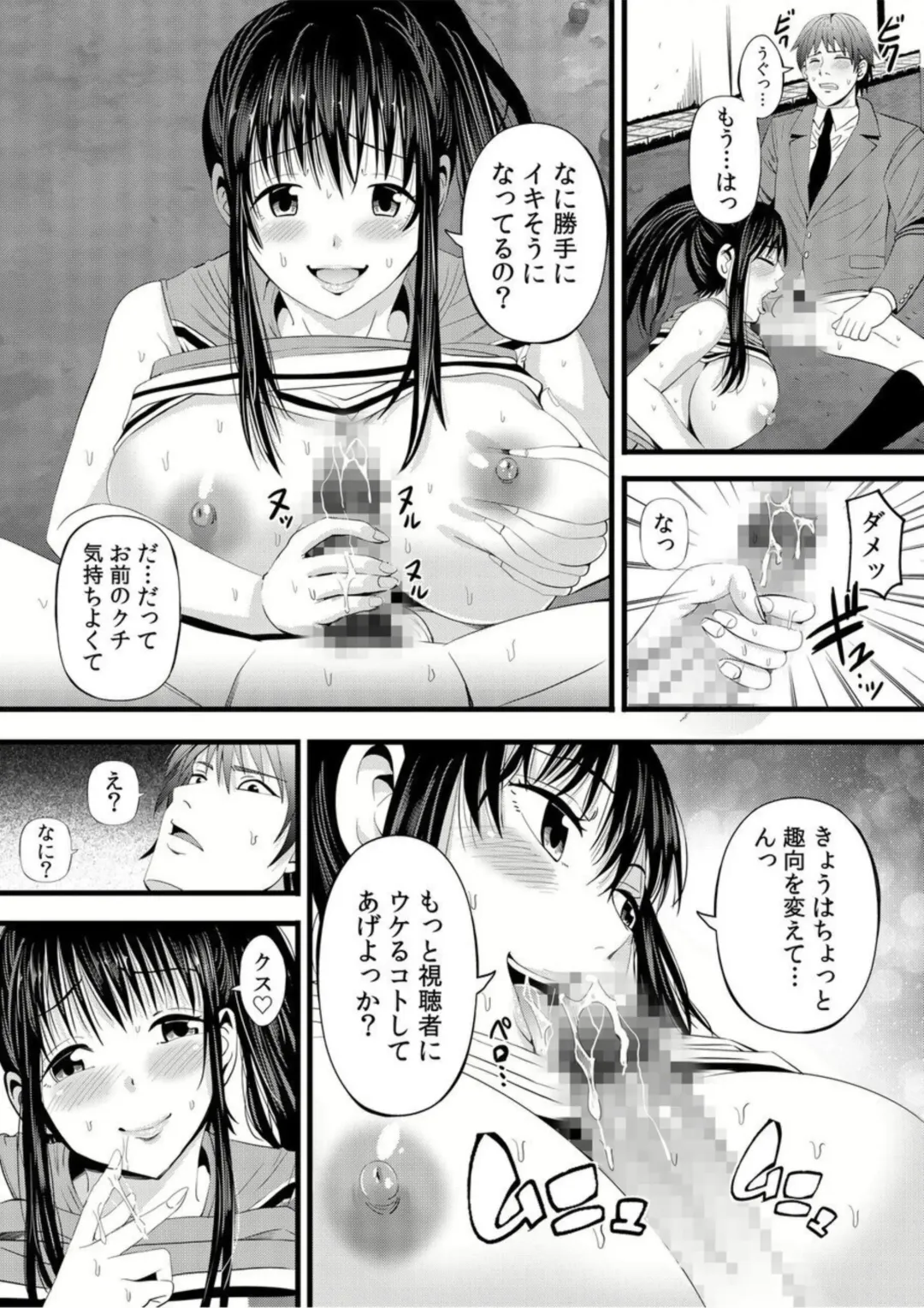 [Akiha At] Jimiko ga Himitsu no Sekkusu ura Haishin!?～ Okuchi de Ikaseteageru! ～1 Fhentai - Page 26
