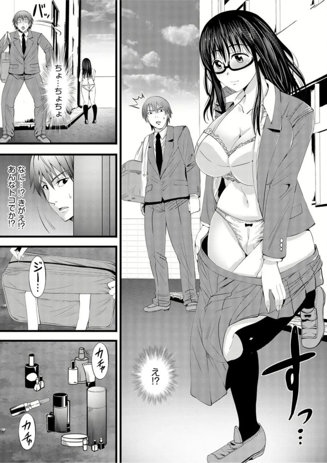 [Akiha At] Jimiko ga Himitsu no Sekkusu ura Haishin!?～ Okuchi de Ikaseteageru! ～1 Fhentai - Page 7