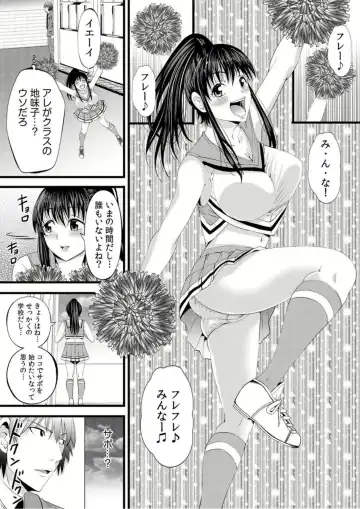 [Akiha At] Jimiko ga Himitsu no Sekkusu ura Haishin!?～ Okuchi de Ikaseteageru! ～1 Fhentai - Page 10