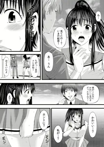 [Akiha At] Jimiko ga Himitsu no Sekkusu ura Haishin!?～ Okuchi de Ikaseteageru! ～1 Fhentai - Page 17