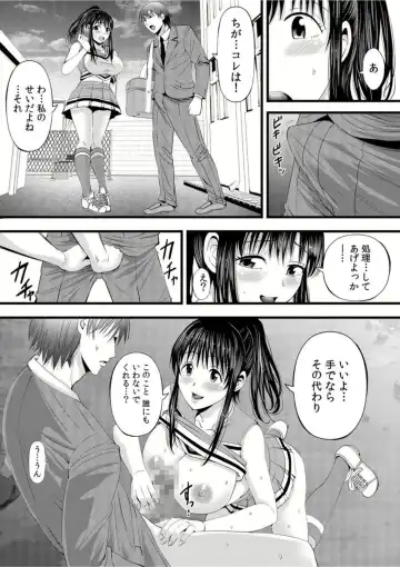 [Akiha At] Jimiko ga Himitsu no Sekkusu ura Haishin!?～ Okuchi de Ikaseteageru! ～1 Fhentai - Page 18