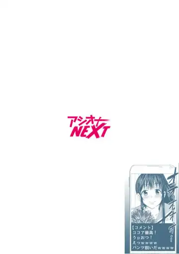 [Akiha At] Jimiko ga Himitsu no Sekkusu ura Haishin!?～ Okuchi de Ikaseteageru! ～1 Fhentai - Page 2