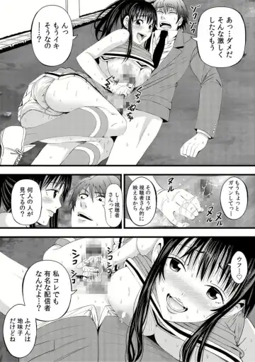 [Akiha At] Jimiko ga Himitsu no Sekkusu ura Haishin!?～ Okuchi de Ikaseteageru! ～1 Fhentai - Page 20