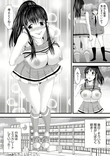 [Akiha At] Jimiko ga Himitsu no Sekkusu ura Haishin!?～ Okuchi de Ikaseteageru! ～1 Fhentai - Page 23