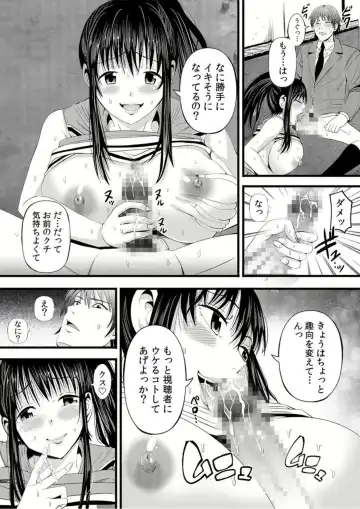 [Akiha At] Jimiko ga Himitsu no Sekkusu ura Haishin!?～ Okuchi de Ikaseteageru! ～1 Fhentai - Page 26